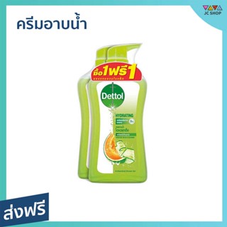 🔥แพ็ค2🔥 ครีมอาบน้ำ Dettol ขนาด 500 มล. ลดการสะสมของแบคทีเรีย สูตรไฮเดรทติ้ง - ครีมอาบน้ำเดตตอล สบู่เดทตอล