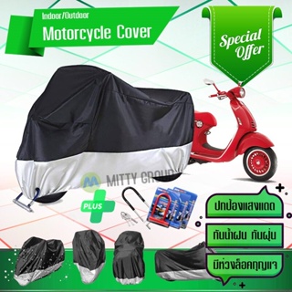 ผ้าคลุมมอเตอร์ไซค์ Vespa-946 สีเทาดำ เนื้อผ้าอย่างดี ผ้าคลุมรถมอตอร์ไซค์ Motorcycle Cover Gray-Black Color