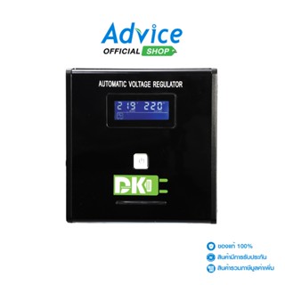 DK เครื่องปรับแรงดันไฟ Stabilizer AVR 5000VA DK-5000 DK