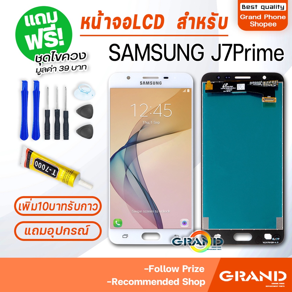 หน้าจอ LCD samsung J7 prime / G610f อะไหล่มือถือ Lcd Screen Display Touch จอ + ทัช For ซัมซุง กาแลคซี่ J7prime แถมไขควง