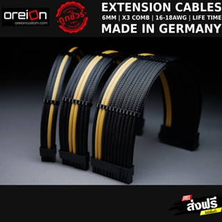 สายถักแต่งคอม Extensions Sleeved PC Cable [ดำ-ทอง][MDPC-X]