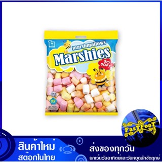 มาร์ชแมลโลว์ คละสี 150 กรัม มาร์ชี่ส์ Marshies Marshmallow Assorted Colors มาชแมลโลว์ มาร์ชแมลโลว มาชแมลโลว