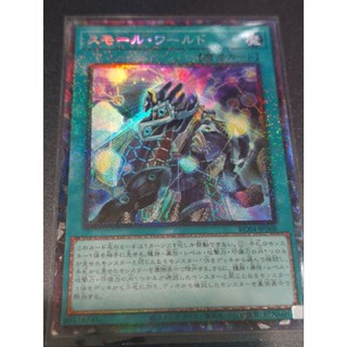 Yu-Gi-Oh: Rarity Collection Quarter Century Edition Small World Collector Rare RC04-JP068 การ์ดยูกิภาษาญี่ปุ่นของแท้