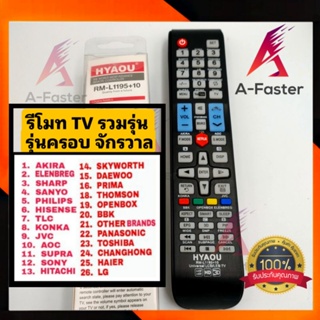 รีโมท TV รวมรุ่น RM-L1195+10 ใช้ได้กับ TV ทุกรุ่น  ใช้ได้กับทีวีรุ่น