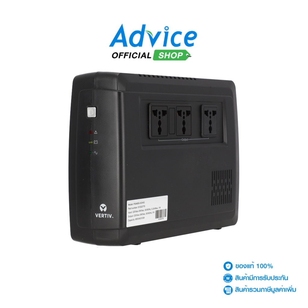 VERTIV  UPS (เครื่องสำรองไฟ) 850VA VERTIV PSA850-SOHO - A0146709 - A0146709