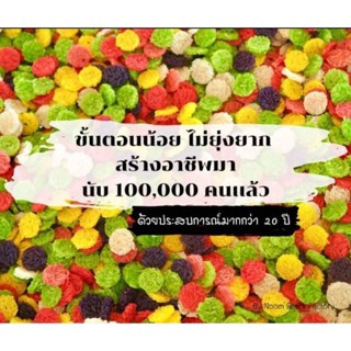 💥 ข้าวแต๋นน้ำแตงโมแผ่นดิบ เจ้าดังใน TikTok🔥ชุดทดลองขาย ข้าวแต๋นแผ่นดิบมินิ 1kg. แถมฟรี น้ำตาลอ้อยปรุงสำเร็จ+ถุงแพค 20 ใบ