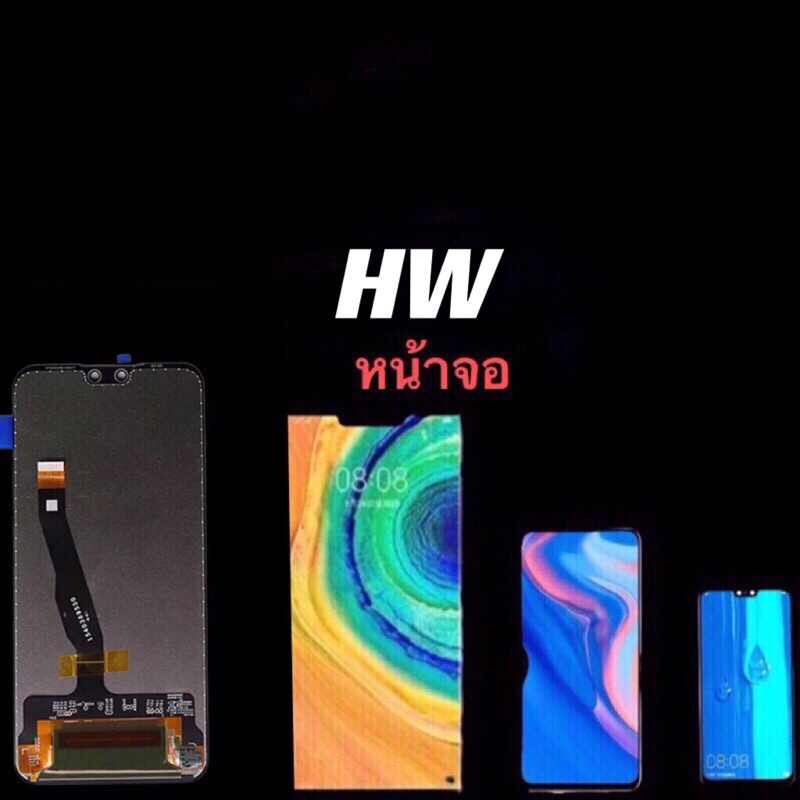 ชุดหน้าจอ HW nova 3/nova 3i/nova 3e/nova 4/nova 5T/nova 7se/P30lite/Y9 2019/Y7p 2020/Y6p 2020/Y6S