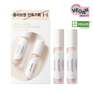 Clio Veganwear Cover คอนซีลเลอร์ 5 กรัม / 1 + 1