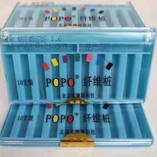 10 PCS of dental material popofiber