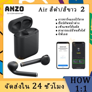 Tws Air Black/white 2 gen ชุดหูฟังบลูทูธไร้สาย GPS เปลี่ยนตําแหน่งได้