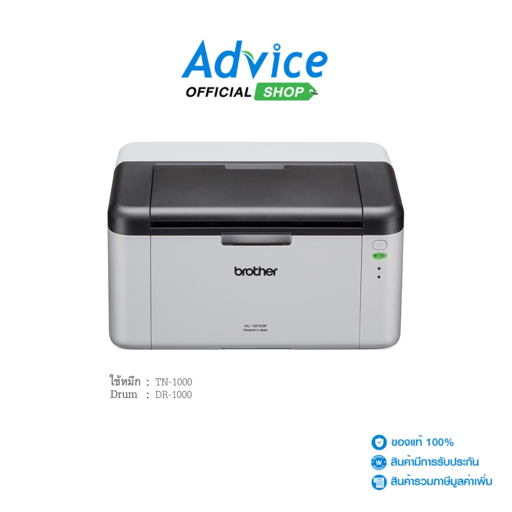 BROTHER Printer HL-1210W  (เครื่องปริ้นเตอร์ ) - A0070902