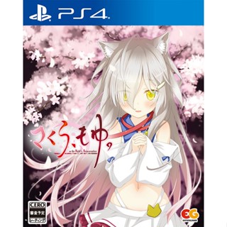 Sakura และ Moyu Playstation 4 PS4 วิดีโอเกมจากญี่ปุ่น NEW