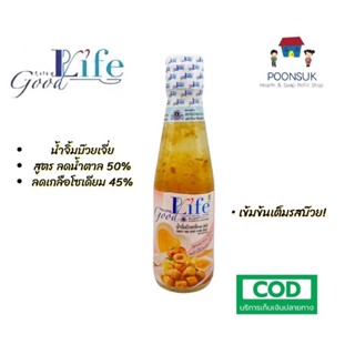 GoodLife กู๊ดไลฟ์ เครื่องปรุงอาหารสูตรคลีน น้ำจิ้มบ๊วยเจี่ย สูตรลดน้ำตาลลดเกลือโซเดียม