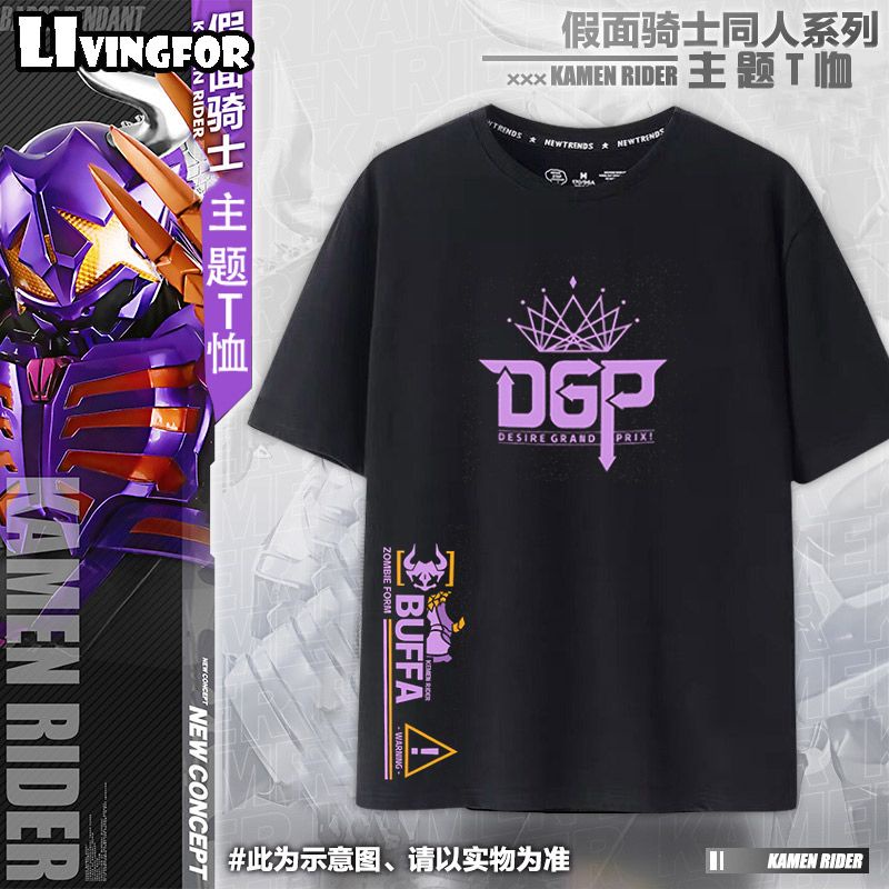 เสื้อยืดแขนสั้น พิมพ์ลายคอสเพลย์ Masked Rider GEATS Kamen Rider DECADE สําหรับผู้ใหญ่