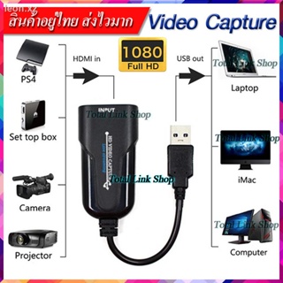 ⚡เล็กพกพาง่ายHDMI Capture Card USB สามารถบันทึกวิดีโอและเสียงจากอุปกรณ์ต่างๆได้ 1080p/30FPS ใช้กับ Xbox, PS4, Nintendo,