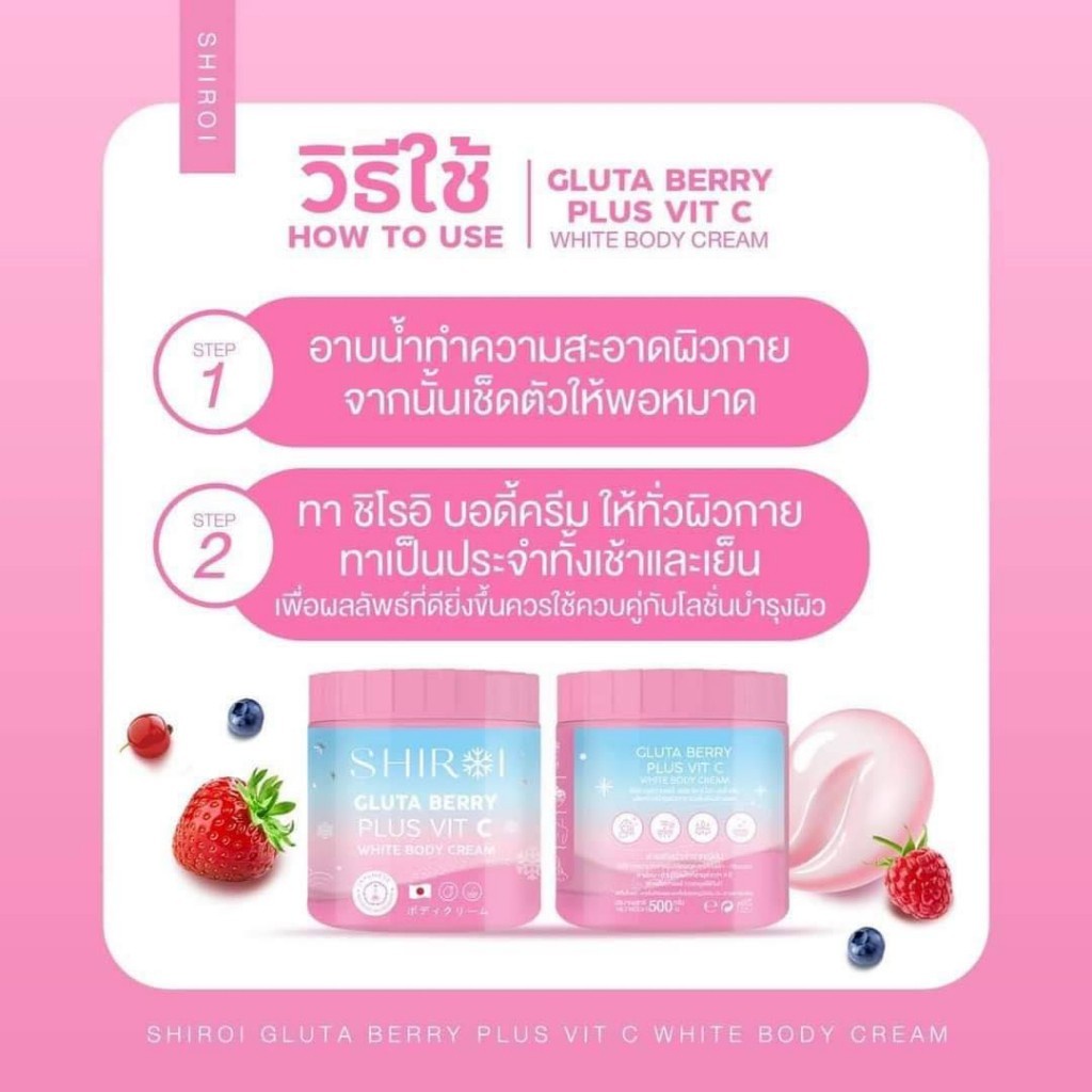 SHIROI GLUTA BERRY PLUS VIT C ชิโรอิ กลูต้า เบอรี่พลัส วิตซี ขนาด [500 g.] - รูปที่ 3