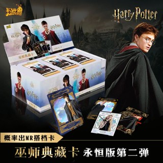 การ์ดลิขสิทธิ์แท้ Kayou Harry Potter Second Bomb