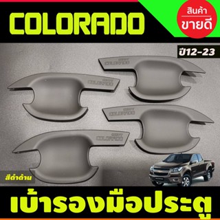 เบ้าประตู ถาดรองมือ สีดำด้าน รุ่น4ประตู Chevrolet Colorado 2012 2013 2014 2015 2016 2017 2018 2019 2020 (R)