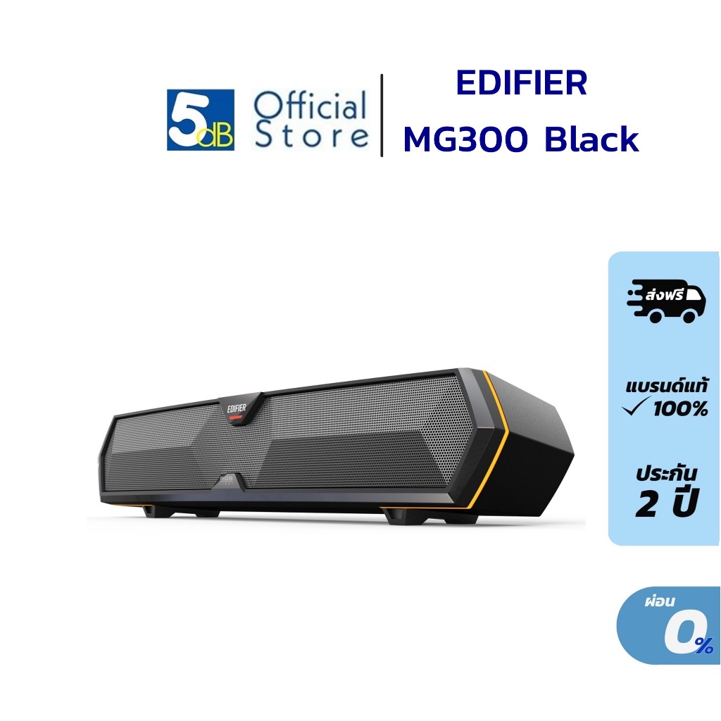 ❦▼EDIFIER MG300 ( Black ) ลำโพงComputer Tabletop Bluetooth Speaker