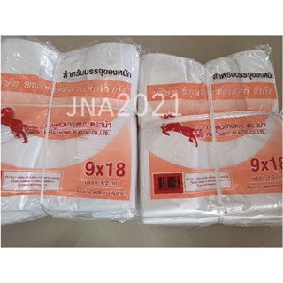 ถุงหิ้ว ตราม้า(ชมพู)5 กิโลกรัม *10แพ็ค