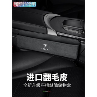 【 Tesla Model 3/Y 2023】กล่องเก็บของช่องว่างระหว่างเบาะรถยนต์ Tesla Model Y MODEL S/MODEL-3 X