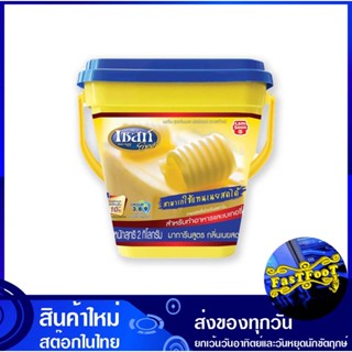 มาการีน สูตรกลิ่นเนยสด 2 กิโลกรัม เซสท์โกลด์ Zest Gold Margarine Butter Flavor Formula เนย เนยเทียม มาร์การีน