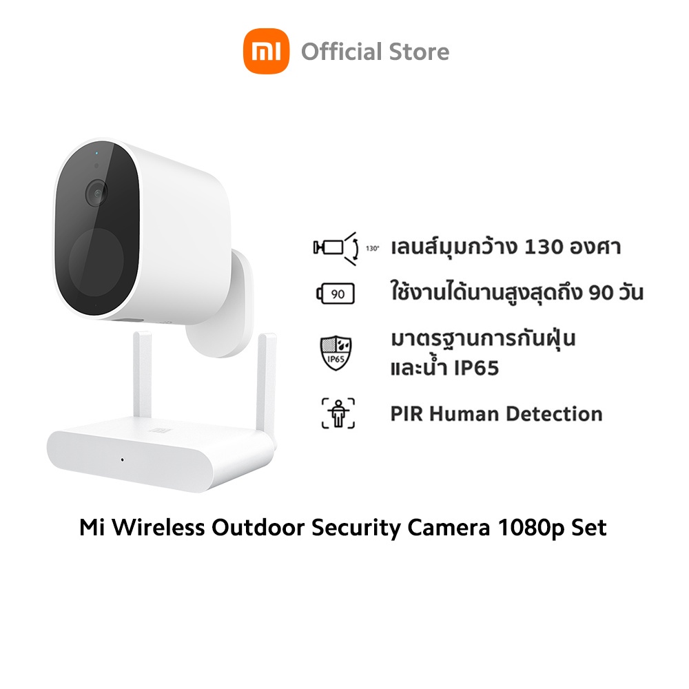 Xiaomi Mi Wireless Outdoor Security Camera 1080p Set กล้องวงจรปิดไร้สาย กันฝุ่นและน้ำระดับ IP65 มุมมองกว้าง 130° แบตใช้ง