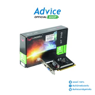 LONGWELL VGA (การ์ดจอ)  2 GB DDR3 GT710 REV.2