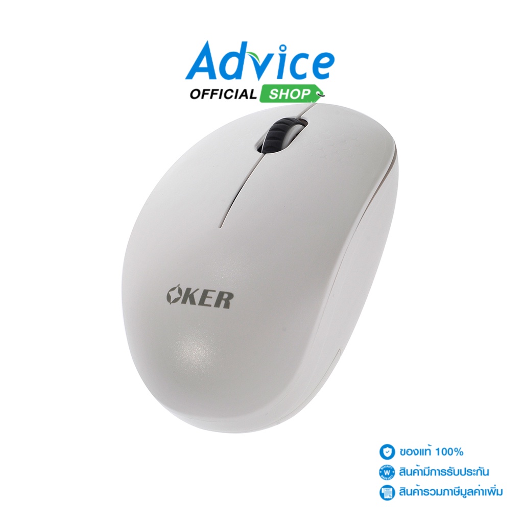 OKER WIRELESS MOUSE OKER (V16) WHITE - A0117842 - A0117842