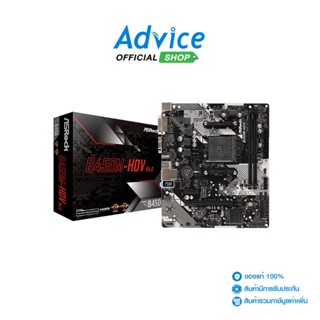 MAINBOARD (AM4) ASROCK B450M HDV R4.0