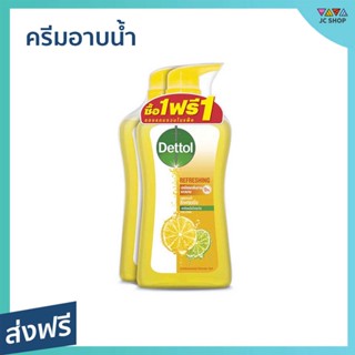 🔥แพ็ค2🔥 ครีมอาบน้ำ Dettol ขนาด 500 มล. ลดการสะสมของแบคทีเรีย สูตรรีเฟรชชิ่ง - ครีมอาบน้ำเดตตอล เดทตอลอาบน้ำ สบู่เดทตอล