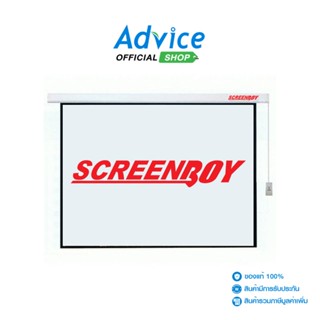 Screenboy  Motorized Screen (100) 4:3 - A0083968