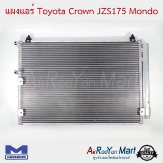 แผงแอร์ Toyota Crown JZS175 Mondo โตโยต้า คราวน์