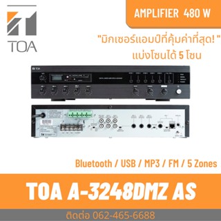 TOA A-3248DMZ-AS มิกเซอร์แอมป์ 480 วัตต์ แบ่ง 5 Zone คุ้มค่ามาก 4 Mic 2 Aux