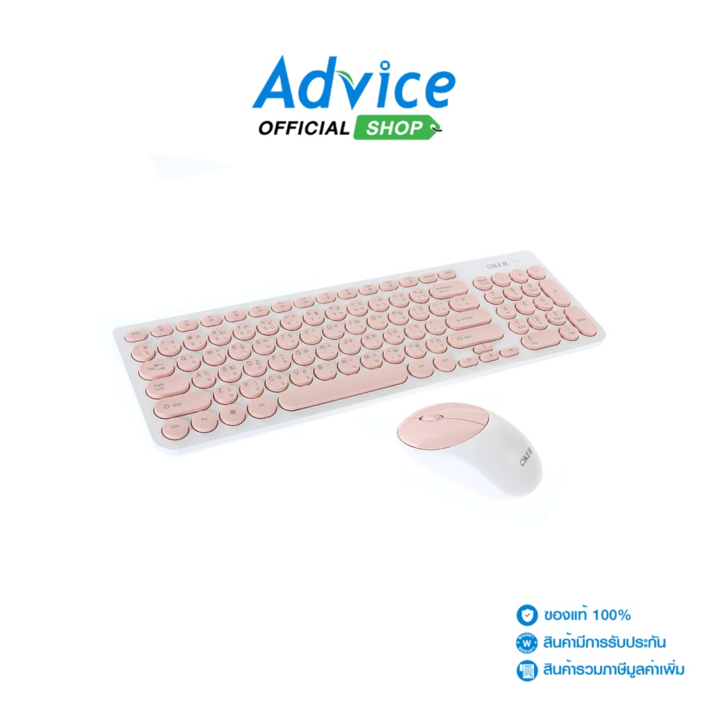 OKER  keyboard+Mouse (2in1) WIRELESS (K8830) Pink - A0105687