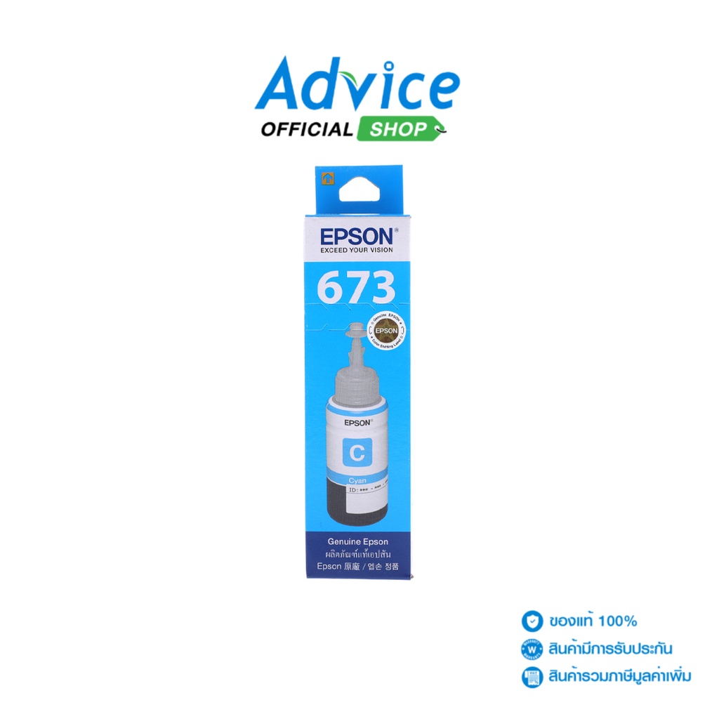 EPSON T673200 C 70ml. - A0062724
