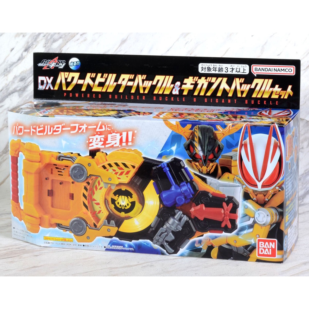 DX Powered Builder Buckle & Gigant Buckle Set
