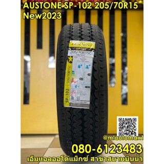 205/70R15 AUSTONE SP-102  ผ้าใบ 8 ชั้นยางใหม่ปี2023