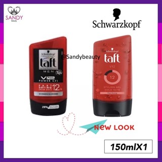 ของแท้! เจลจัดแต่งทรงผม Schwarzkopf ชวาร์สคอฟ ทัฟท์ ลุคส์ V12 พาวเวอร์ เจล  150ml. อยู่ทรงยาวนาน ( แพกเกจล่าสุด )