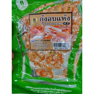 Dry Shrimp 🍤 80g - ready to cook / 100% from ANDAMAN SEA