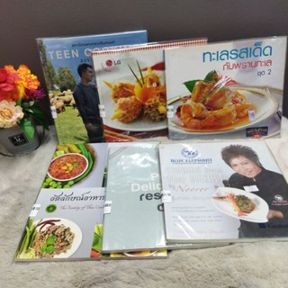 อัตลักษณ์อาหารไทย28504 pretty28505 cookbook28506 ทะเลรสเด็ด28507 cooking28508 cooking28509