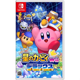 Kirby Wii Deluxe Nintendo Switch วิดีโอเกมจากญี่ปุ่นหลายภาษา ใหม่