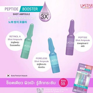 Ustar PEPTIDE BOOSTER Shot Ampoule (ช็อตแอมพูลเซรั่มเข้มข้น 3X)