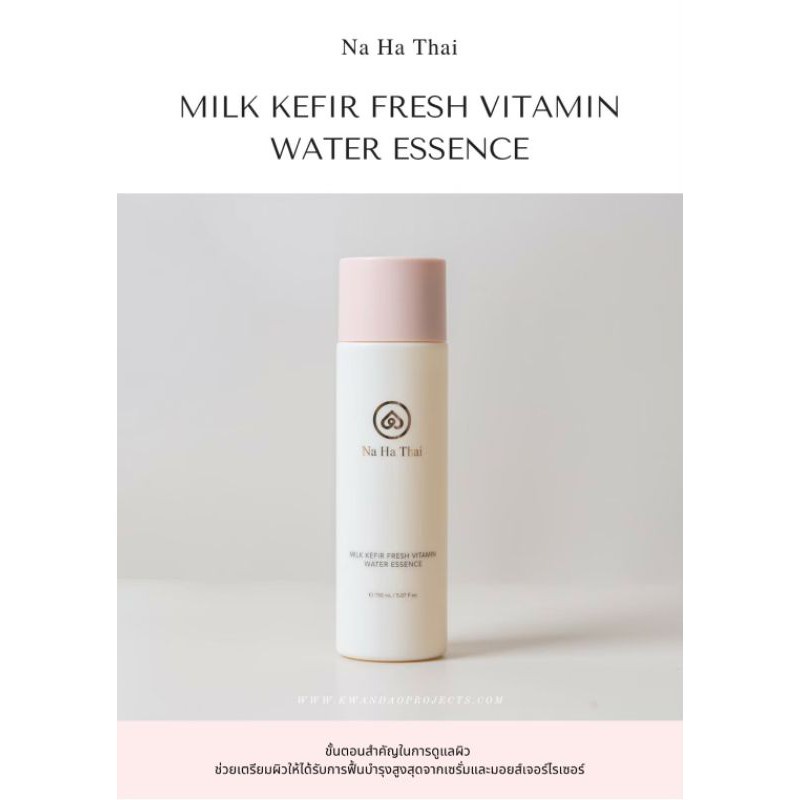 ✥▣Milk kefir fresh vitamin water essence