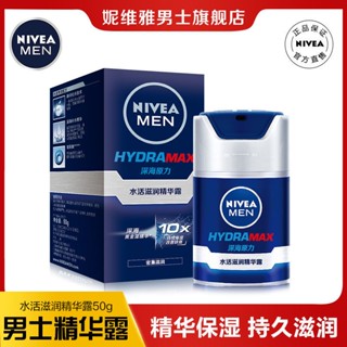 #ผลิตภัณฑ์บำรุงผิวNivea Men s Cream Moisturizing Moisturizing Lotion Wipe Face Junior High School Students Skin Care Set