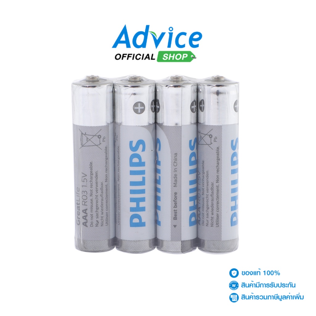 PHILIPS Great Life AAA (4Pcs/Pack) - A0147148 - A0147148