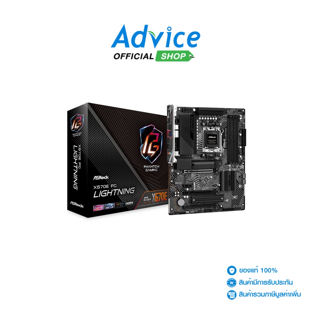 MAINBOARD เมมบอร์ด (AM5) ASROCK X670E PG LIGHTNING - A0146529
