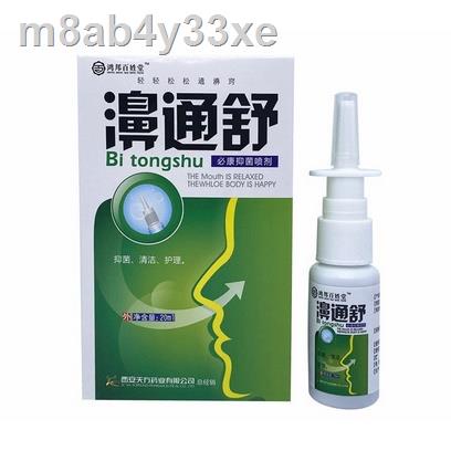 Nasal Cure Rhinitis, Sinusitis, Nasal Spray, Snoring, Nose Spray, Make your nose more comfortable.