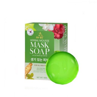 สบู่มาส์กหน้าปรางทิพย์ MY BO HERBALMOUSSE MASK SOAP สบู่มายโบ ปรางทิพย์