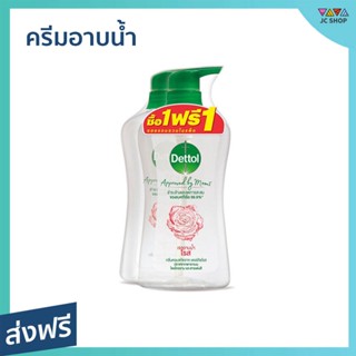 🔥แพ็ค2🔥 ครีมอาบน้ำ Dettol ขนาด 500 มล. ลดการสะสมของแบคทีเรีย สูตรโรส - ครีมอาบน้ำเดตตอล เดทตอลอาบน้ำ สบู่เดทตอล